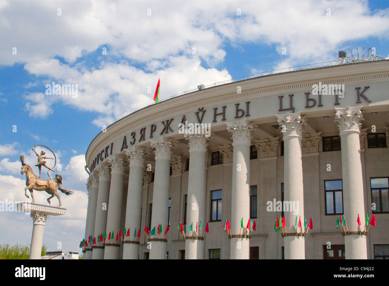 Construction de l'État biélorusse à Minsk, Biélorussie, Cirque Banque D'Images