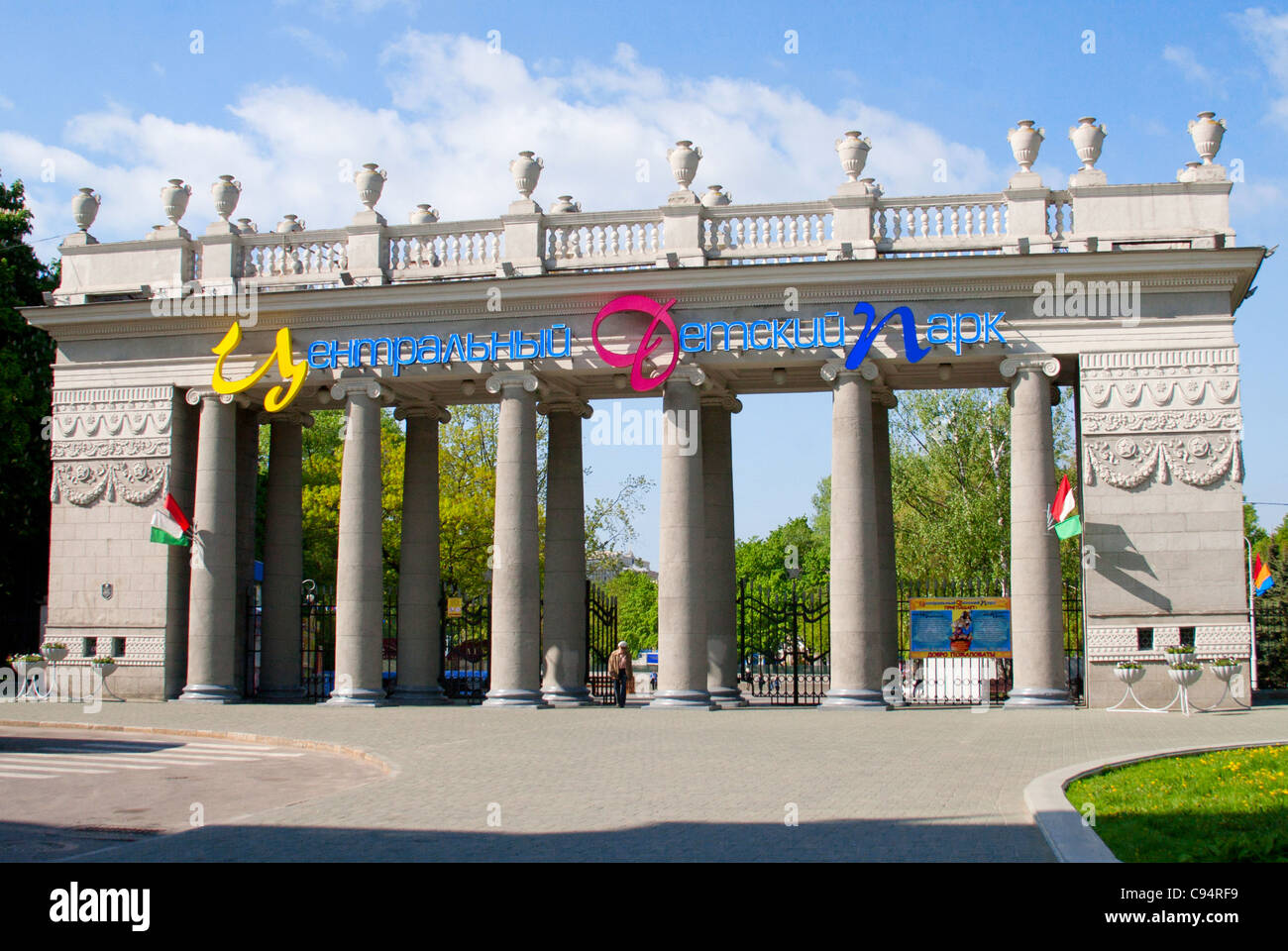 Entrée de la Maksim Gorky Parc d'enfants centrale à Minsk, Bélarus Banque D'Images