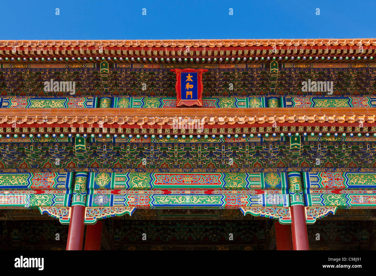 Détail de la porte de l'harmonie suprême, cour extérieure, la Cité Interdite, Beijing, République populaire de Chine, l'Asie Banque D'Images