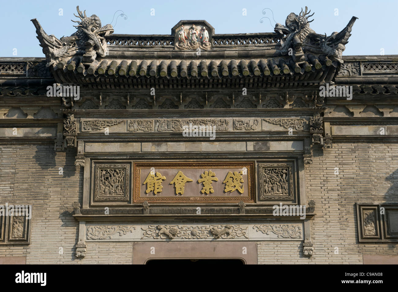 Dynastie Qing salle de l'Assemblée de l'union monétaire à Ningbo, Zhejiang, Chine. 2011 Banque D'Images