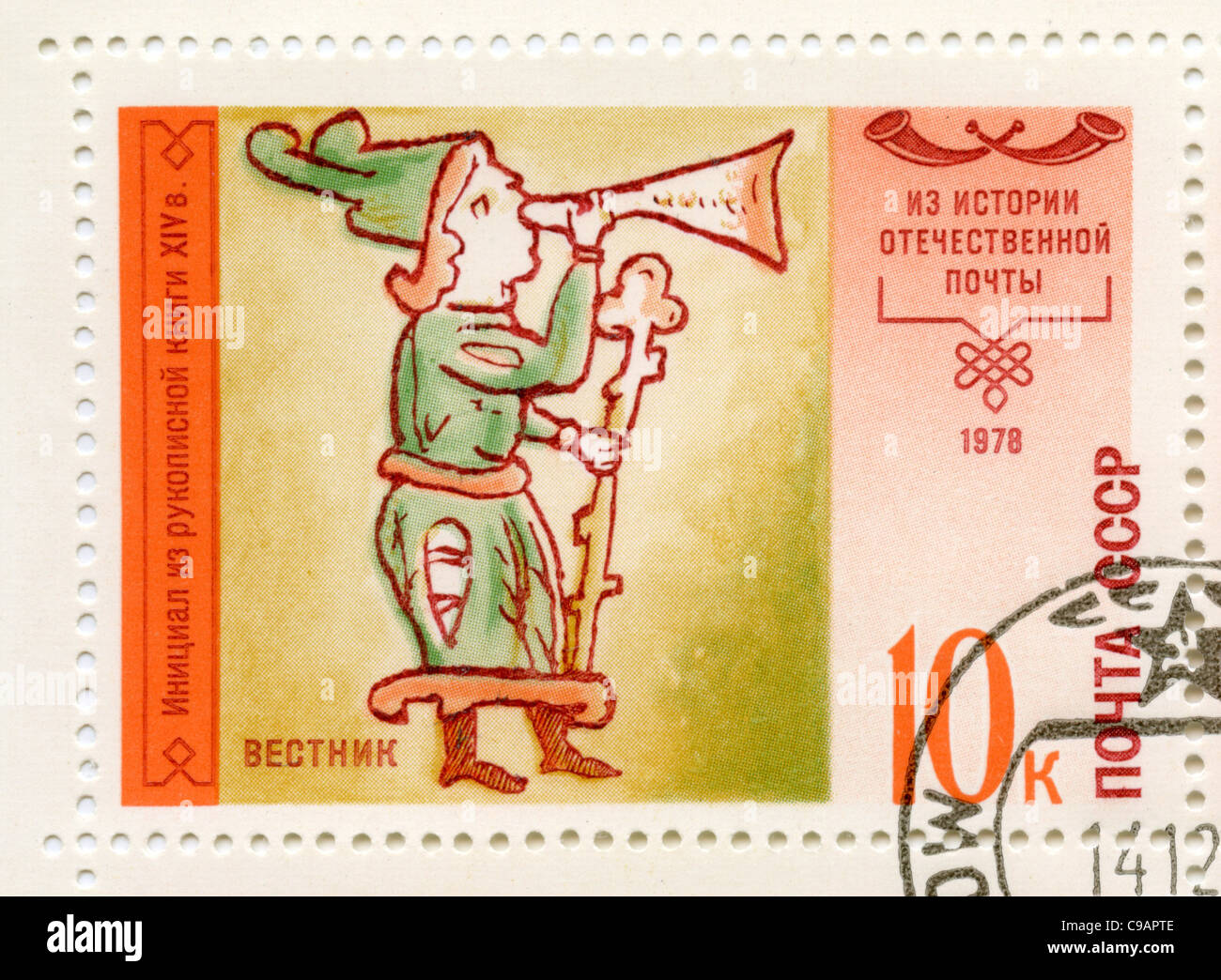Urss - timbre postal history Banque D'Images
