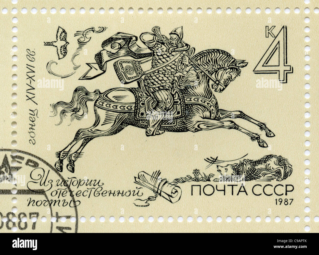 Urss - timbre postal history Banque D'Images