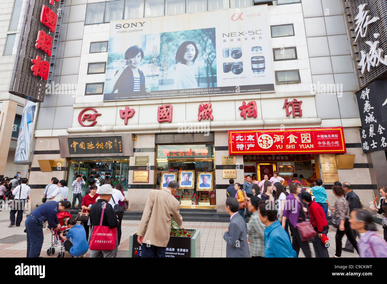 Consommateurs et aux touristes sur la rue commerçante de Wangfujing Beijing, Chine, République populaire de Chine, l'Asie Banque D'Images