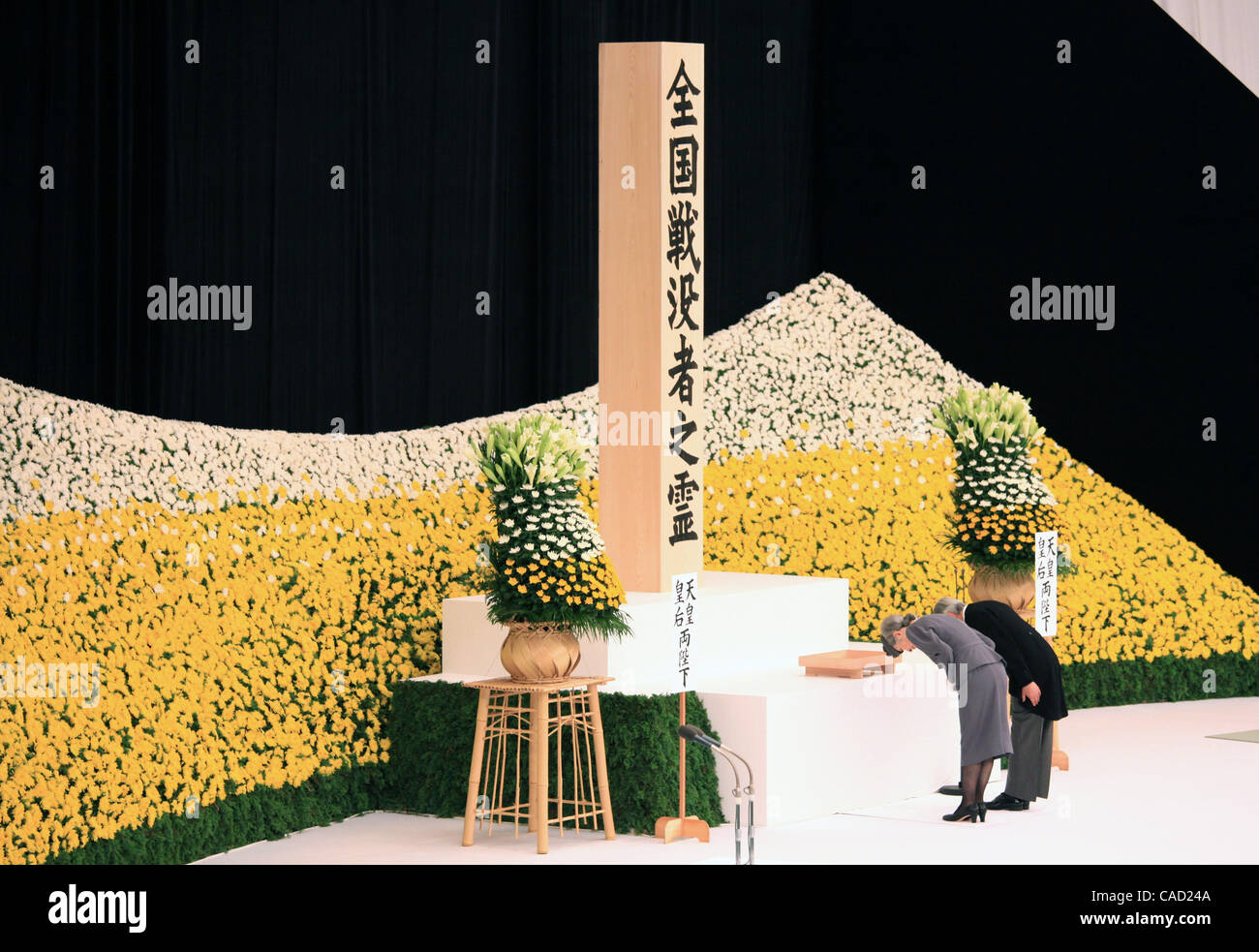 15 août 2010 - Tokyo, Japon - japonais (R) de l'empereur Akihito et l