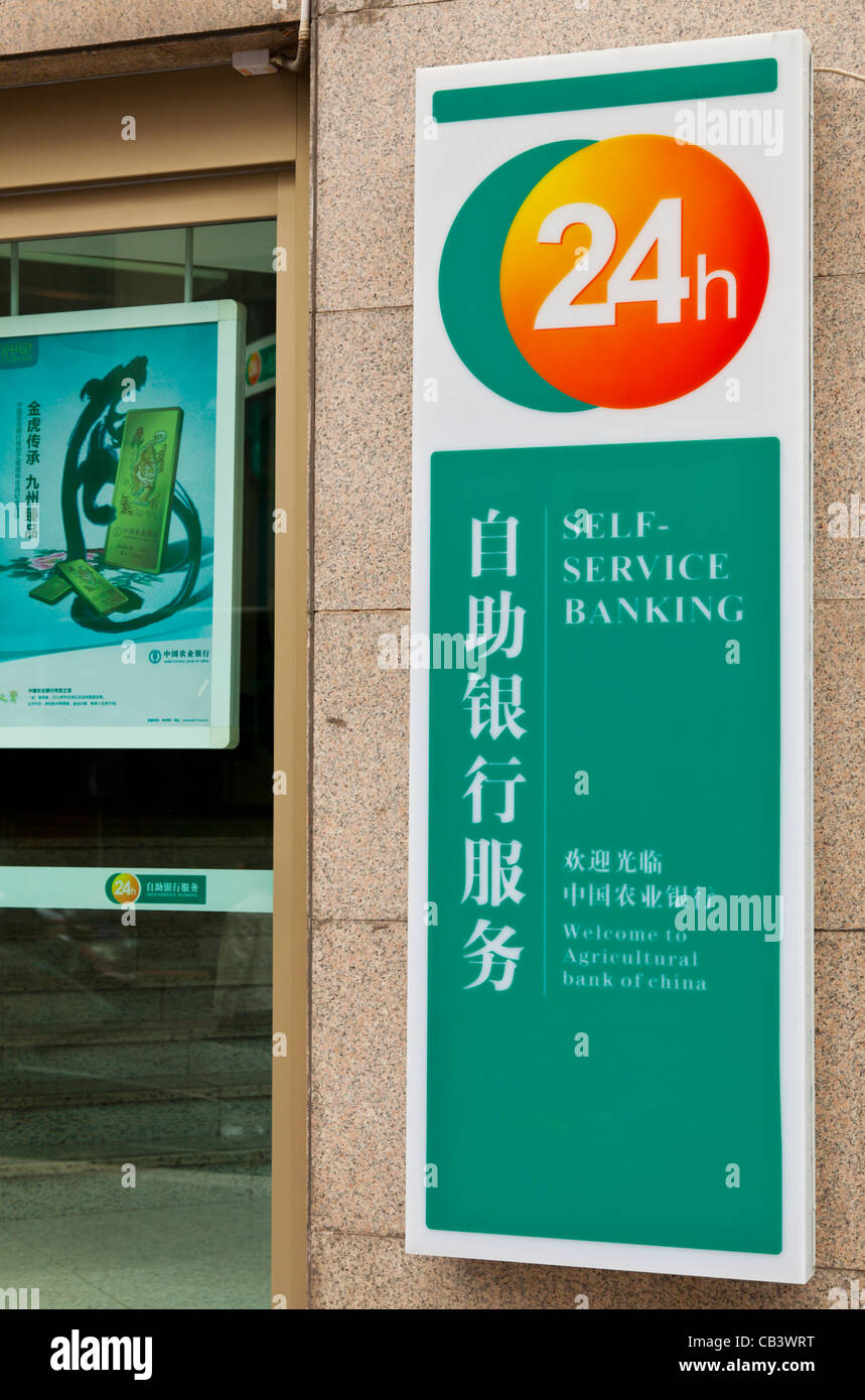 Self service 24h hall bancaire de la "banque agricole de Chine' Xian dans la province du Shaanxi, Chine, République populaire de Chine, l'Asie Banque D'Images