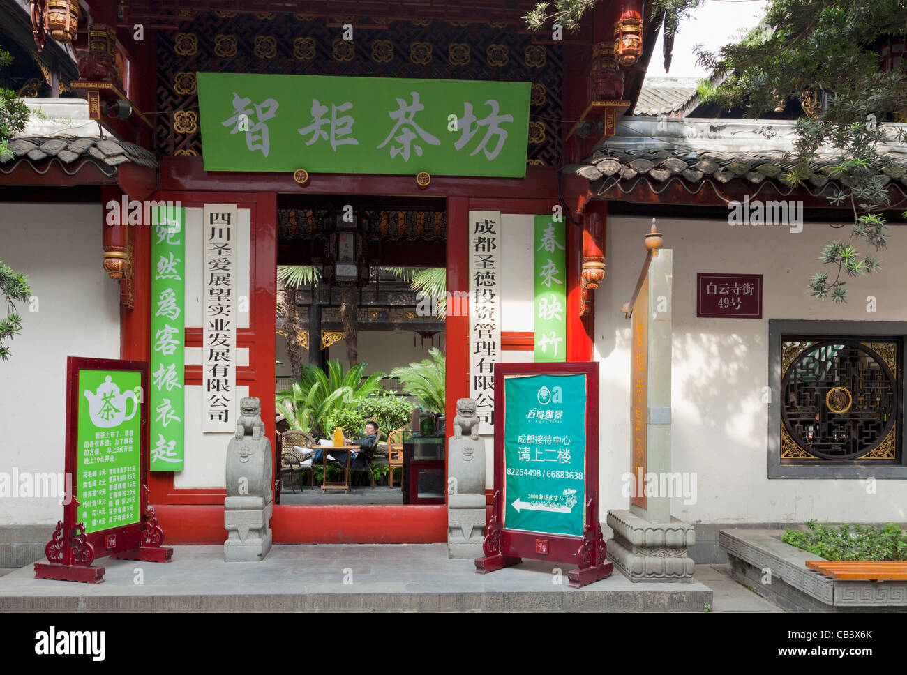 Maison de thé traditionnel chinois Chengdu Chine, République populaire de Chine, l'Asie Banque D'Images