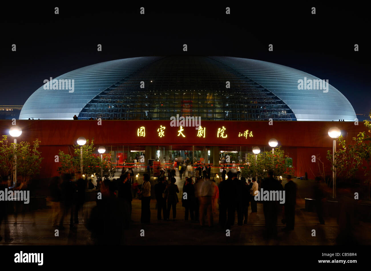 Entrée du Centre national des Arts d'oeuf à Nuit de Chine Beijing Banque D'Images