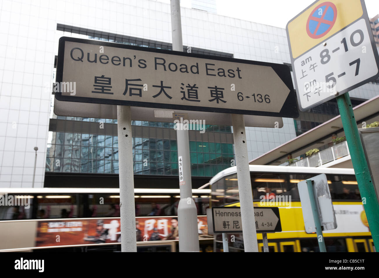 Queens Road east District d'amirauté de signer l'île de Hong Kong région administrative spéciale de Chine Banque D'Images