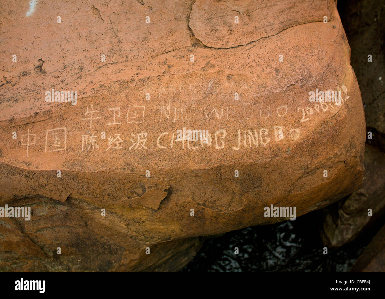 Les visiteurs chinois dans le Graffiti Kalandula Cascades Site, Angola Banque D'Images