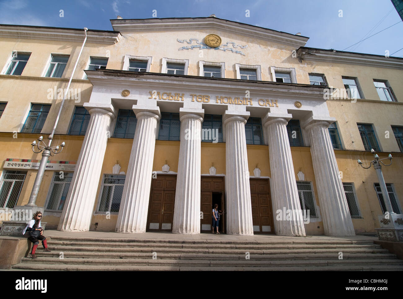 L'édifice de la bibliothèque nationale dans le centre d'Oulan-Bator . Banque D'Images