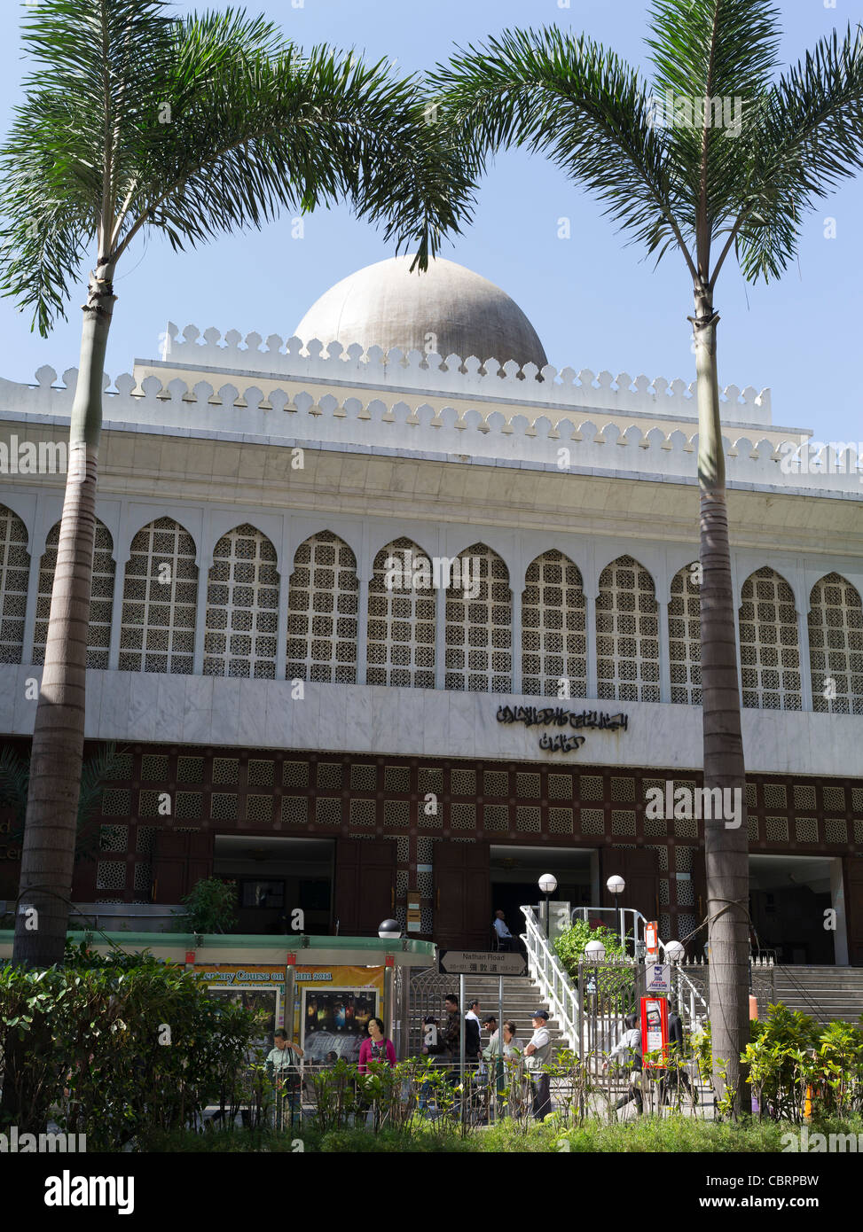 Dh Tsim Sha Tsui Hong Kong Kowloon Mosquée et Centre islamique temple musulman Banque D'Images