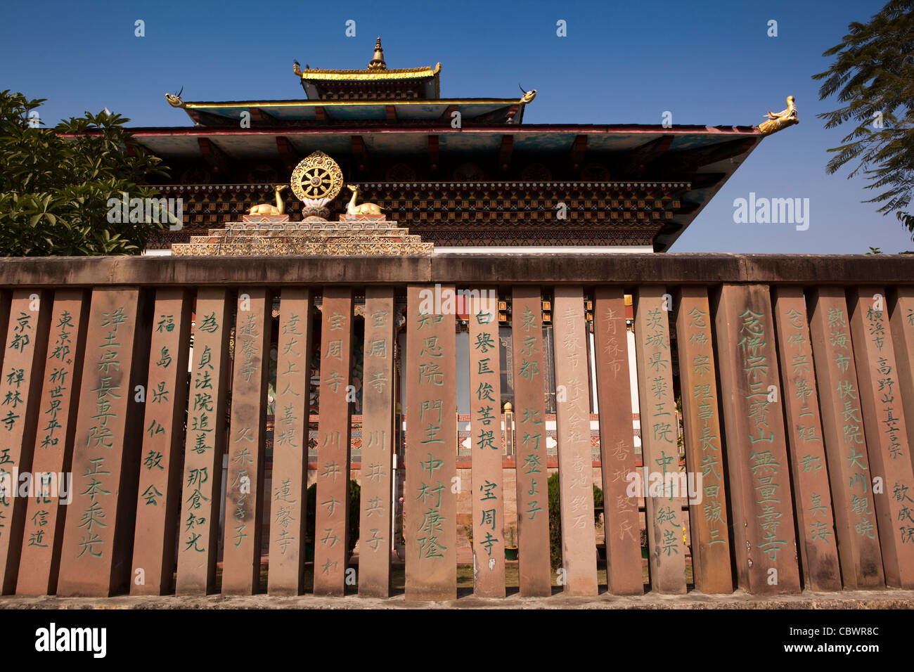 L'Inde, le Bihar, Bodhgaya, Bouddhisme, temple japonais clôture avec scripts sculpté Banque D'Images