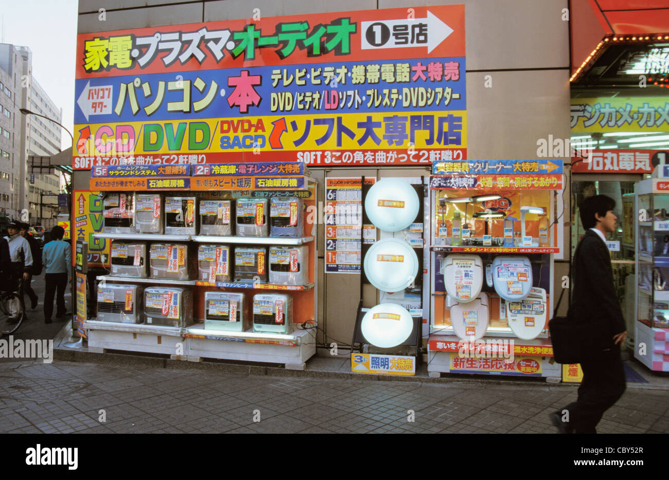 Akihabara Japon Tokyo articles électriques des ménages sur l'affichage à l'extérieur de l'atelier I e sièges de toilettes chauffées etc Banque D'Images
