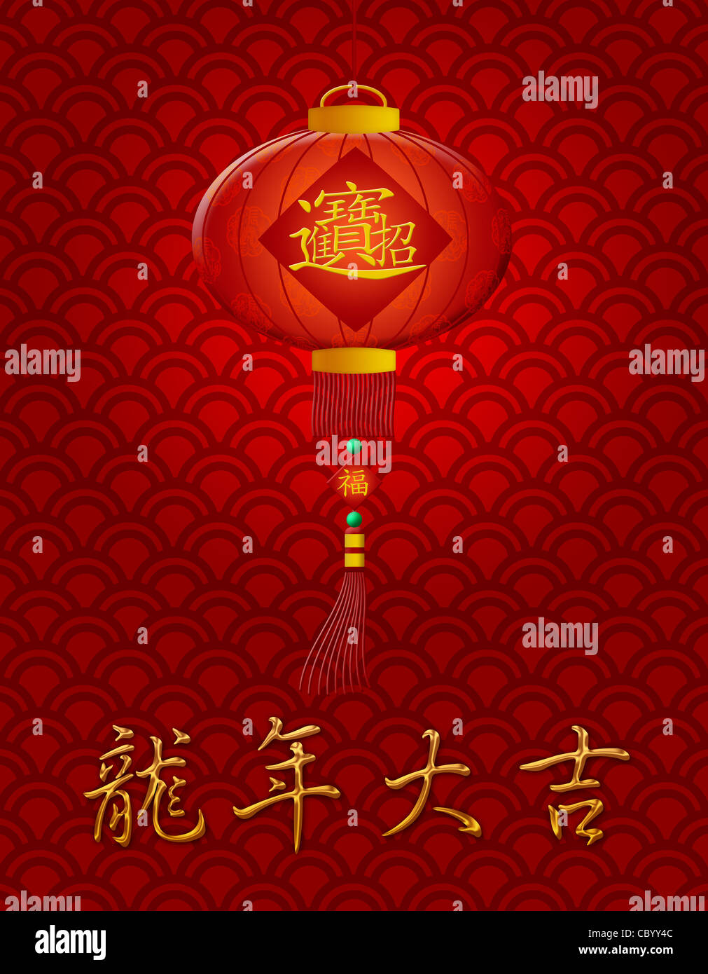 Lanterne chinoise avec texte apportant de la richesse et le Trésor et bonne  chance dans l'année du Dragon Illustration Photo Stock - Alamy