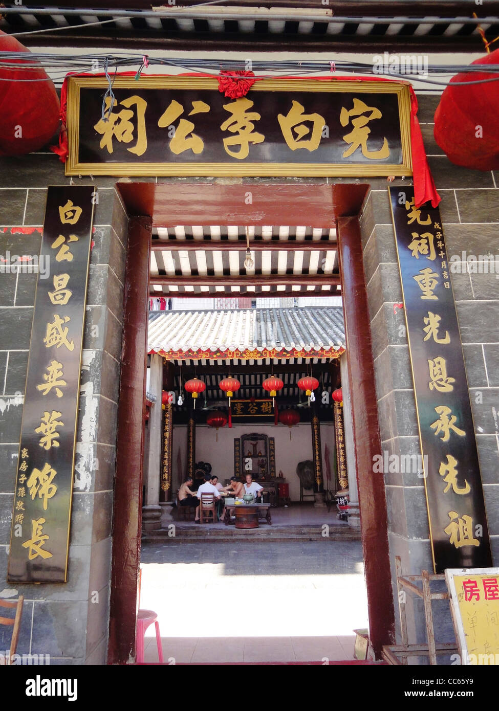 Entrée du hall, Wan Baili Ice Flower ancestrales, Guangzhou, Guangdong, Chine Banque D'Images
