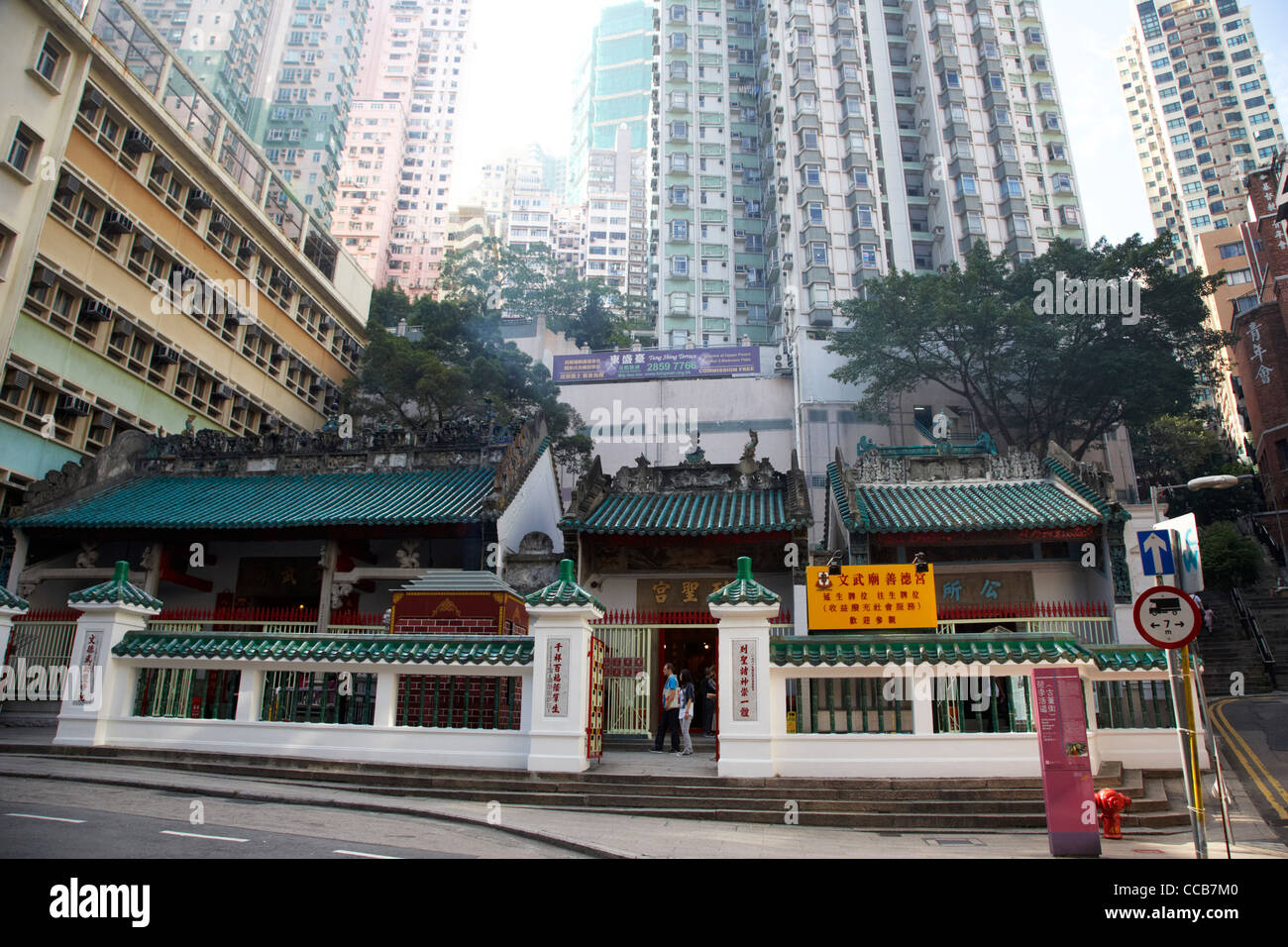 Complexe du temple Man Mo hollywood road Sheung Wan hong kong Hong Kong Chine Asie Banque D'Images