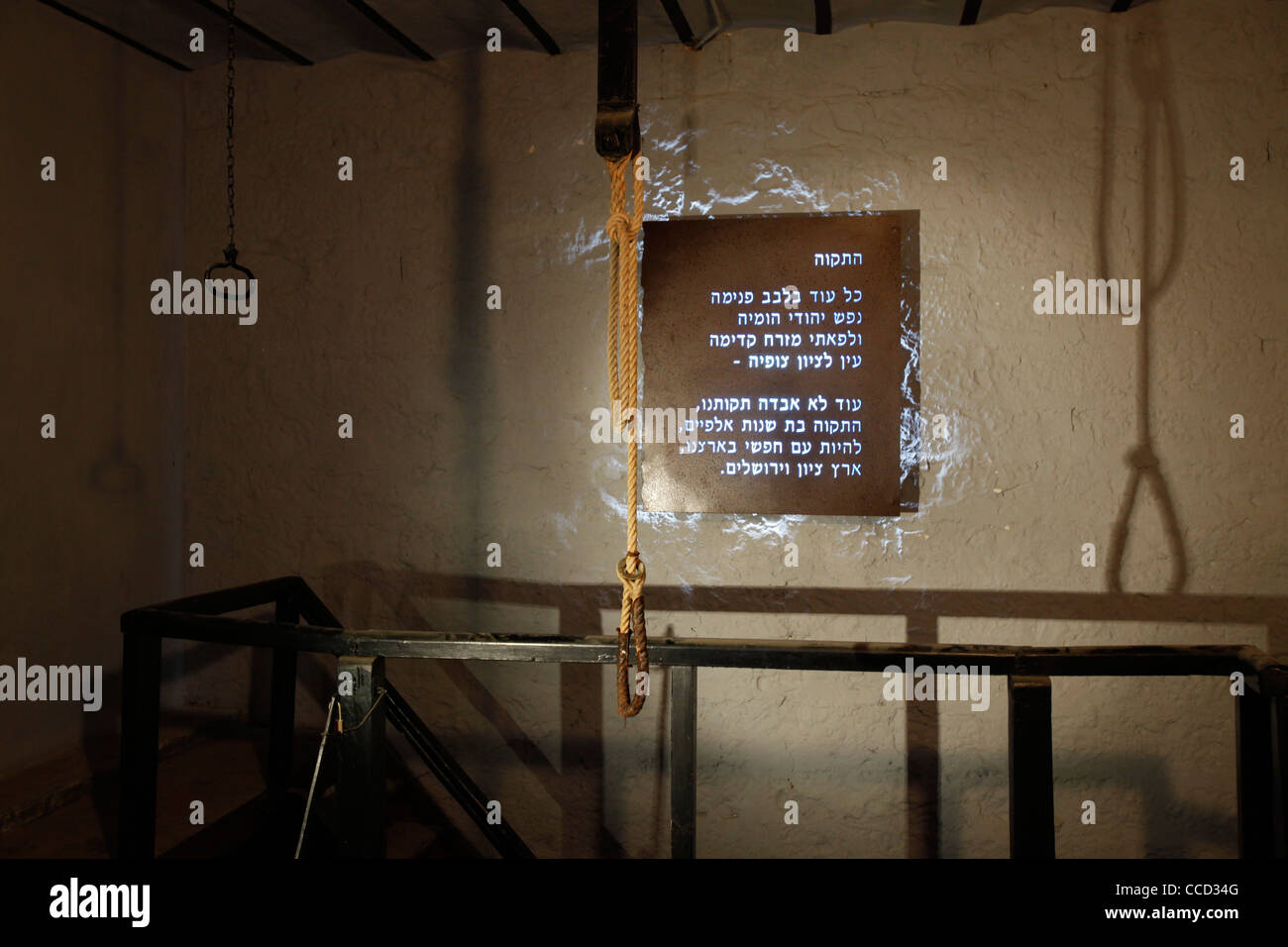 Corde suspendus avec l'hymne national israélien dans la potence salle du Musée des prisonniers souterrain qui raconte l'histoire de l'Underground des combattants qui ont lutté pour l'indépendance de l'état d'Israël situé dans un bâtiment qui a servi de la prison centrale de l'autorités britannique sous le nom de Quartier russe de Jérusalem Israël Banque D'Images