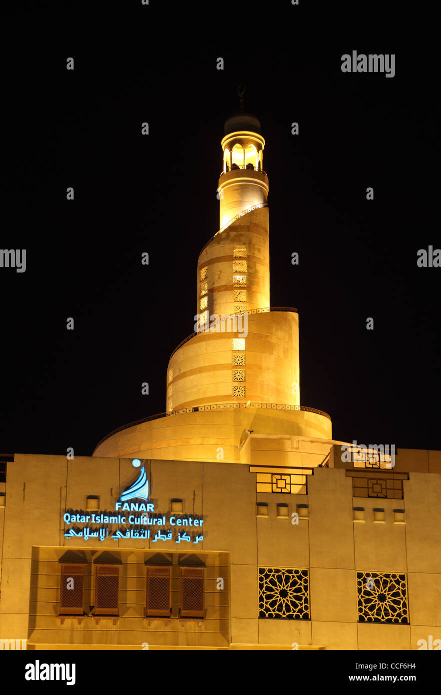 Fanar - Centre culturel islamique de Doha, Qatar Banque D'Images