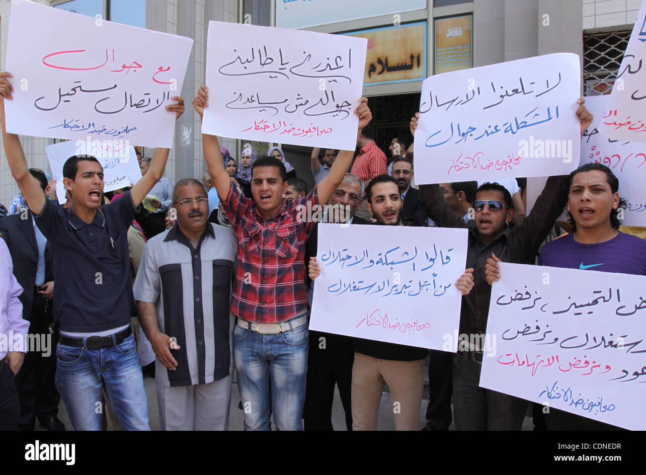 Les citoyens palestiniens protestation devant Jawwal company dans la ville de Gaza le 30 mai 2011. Jawwal exigeant de réduire les prix et d'améliorer le service de la communication. Photo par Mohammed Asad Banque D'Images