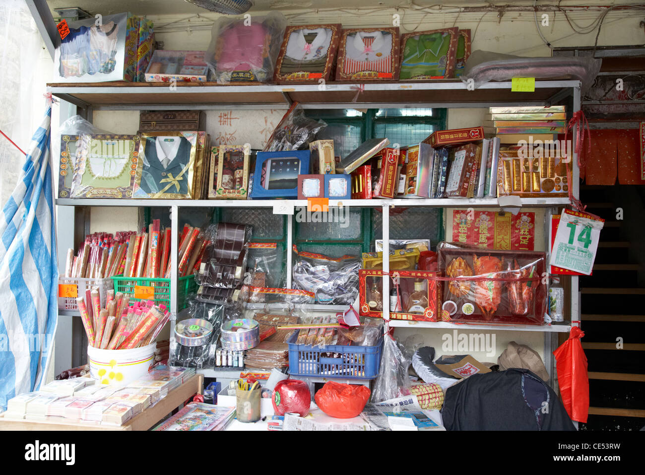 Vente de calage papier mâché et joss produits du papier qui peuvent être brûlés comme offrandes pour les morts pai tau village Sha Tin Banque D'Images