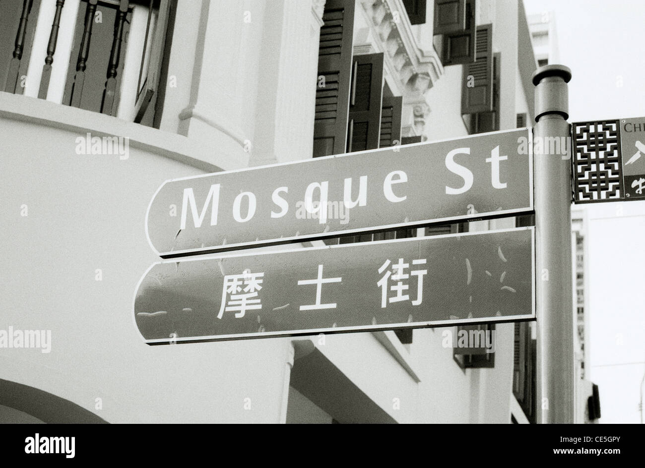 Rue de la mosquée dans le quartier arabe Kampong Glam à Singapour en Extrême-Orient asie du sud-est. L'islam musulmane islamique voyage signe Banque D'Images