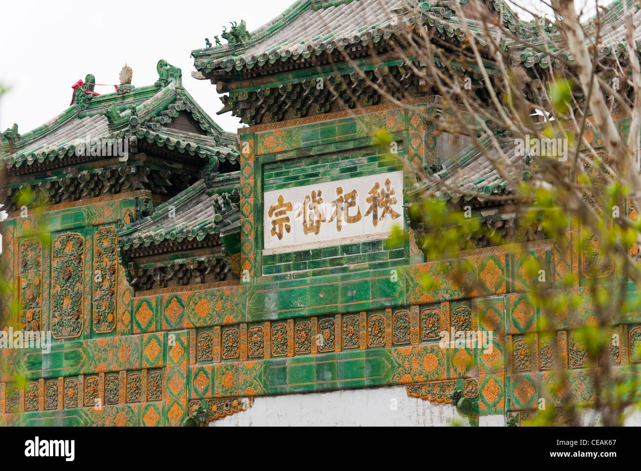La plus ancienne porte de la ville de Beijing, Chaoyang District, Beijing, Chine, Asie. Banque D'Images