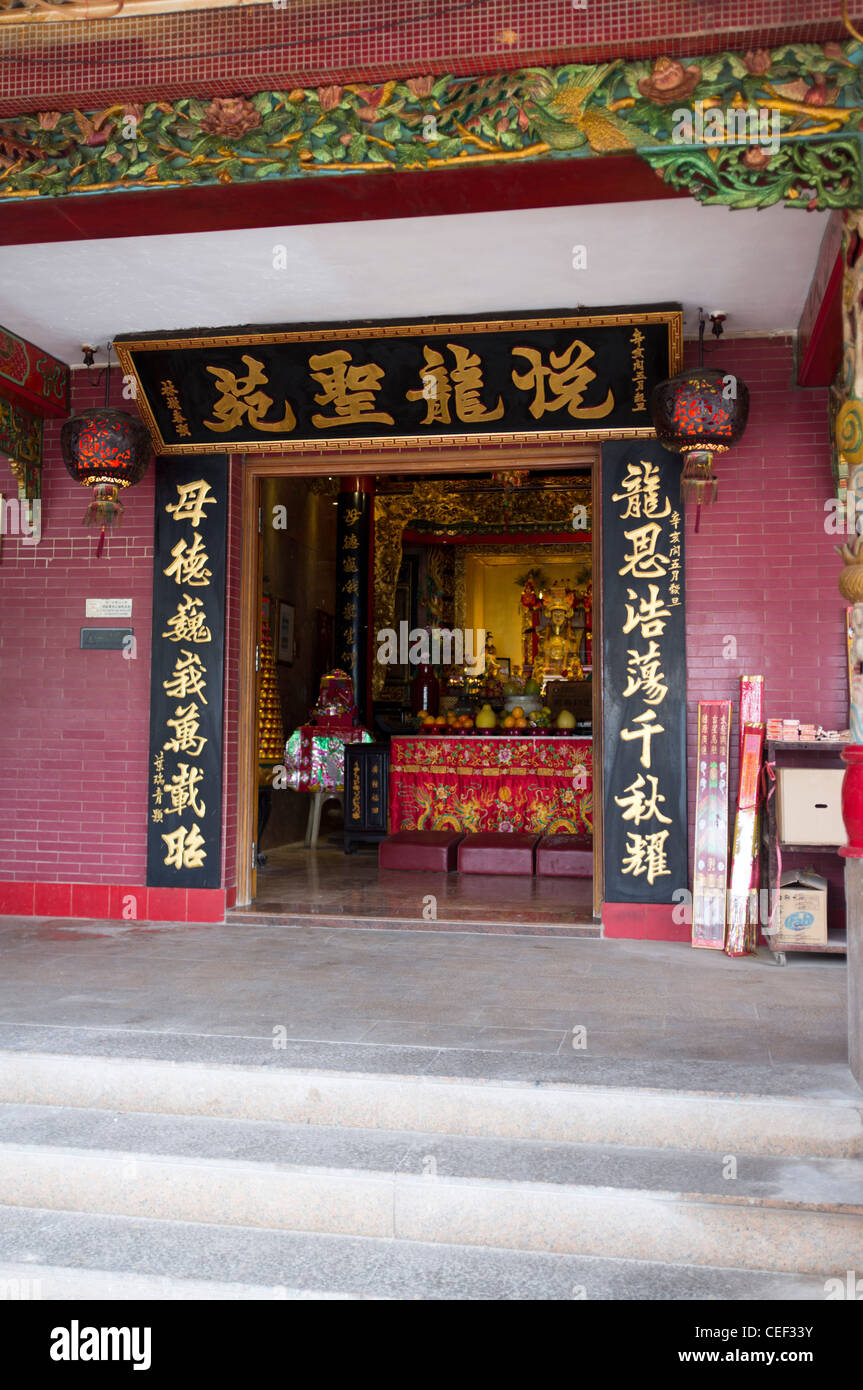 Dh Tung Wan Peng Chau ISLAND HONG KONG Chinois Lung Mo Temple entrée de culte taoïste dao le taoïsme en Chine Banque D'Images