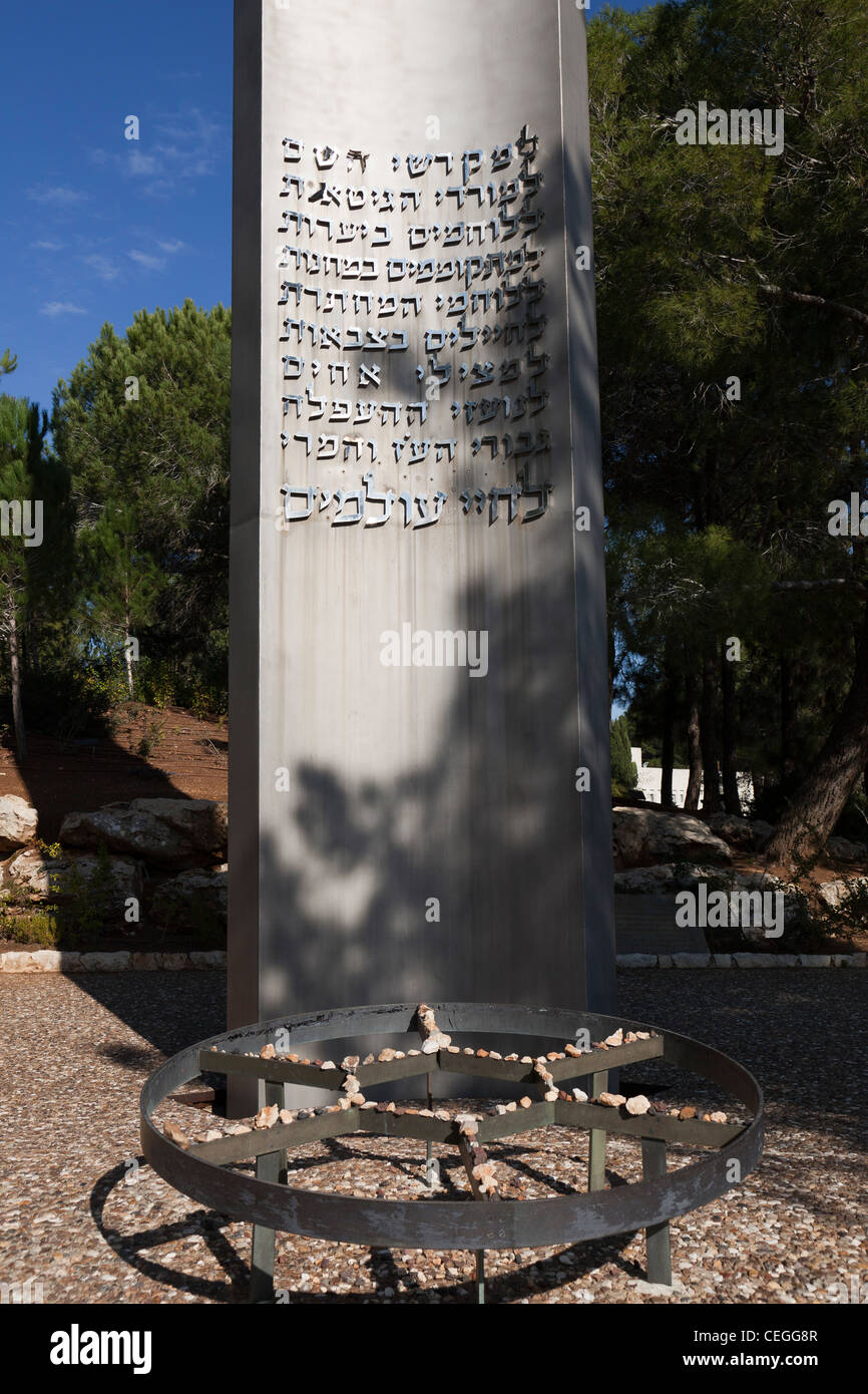 Le pilier de l'héroïsme au site de l'Holocauste Yad Vashem à Jérusalem, Israël Banque D'Images
