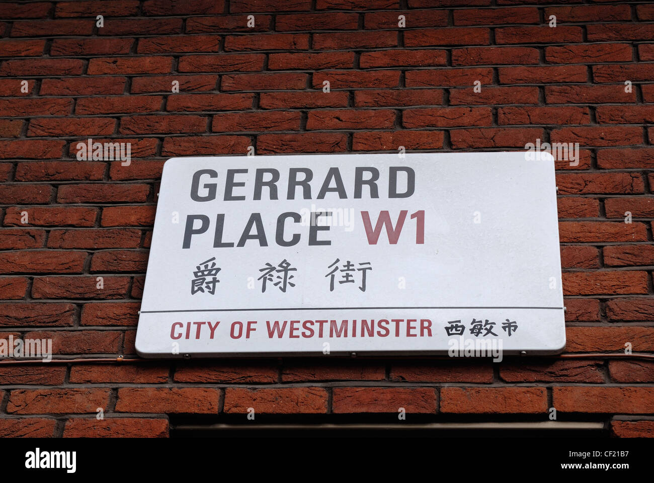 Jusqu'à la place à Gerrard Street sign dans le quartier chinois de Londres. Banque D'Images