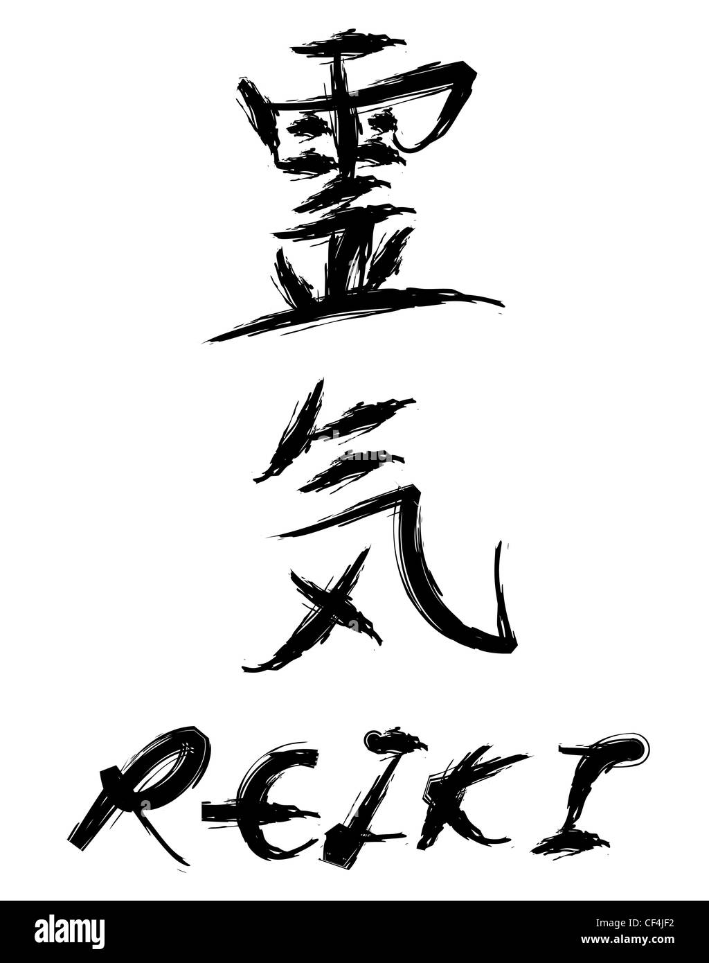 Calligraphie de caractère de reiki en japonais. Le Reiki est une pratique spirituelle comme palm la guérison. Banque D'Images