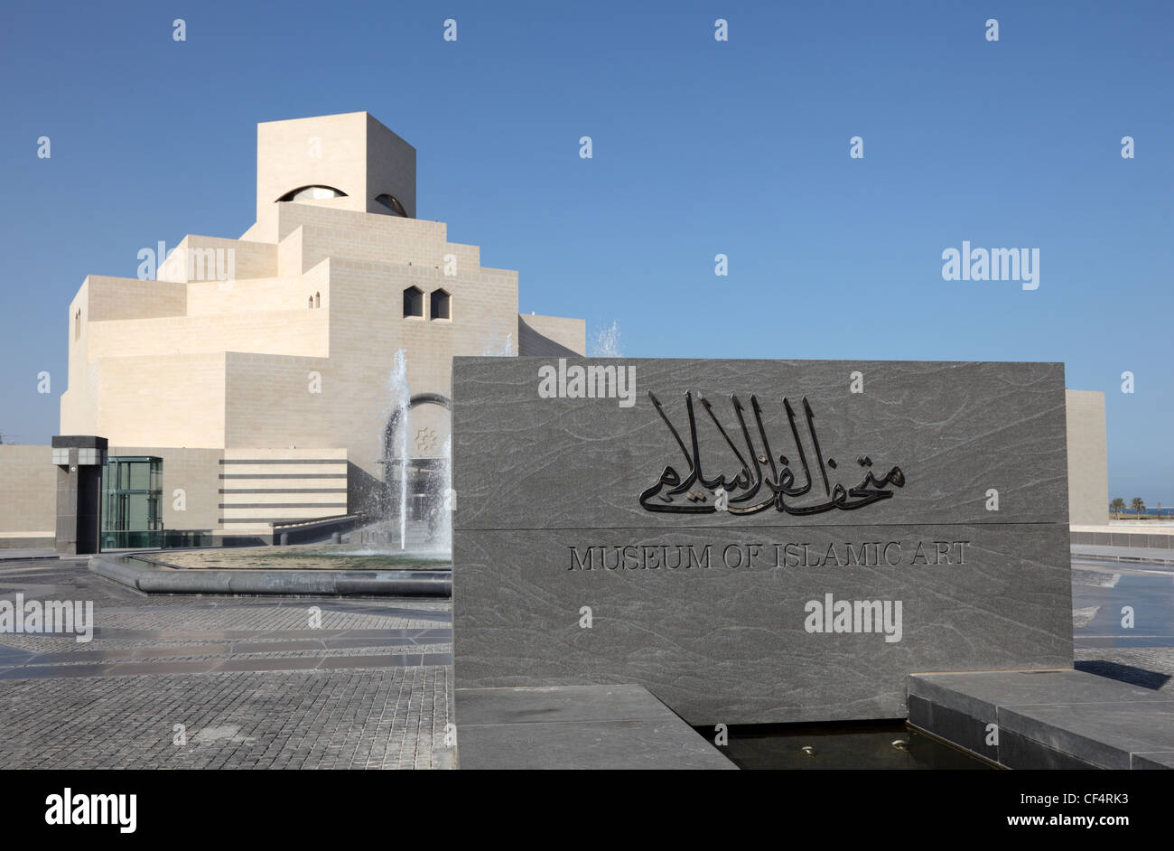 Le Musée d'Art islamique de Doha, Qatar Banque D'Images