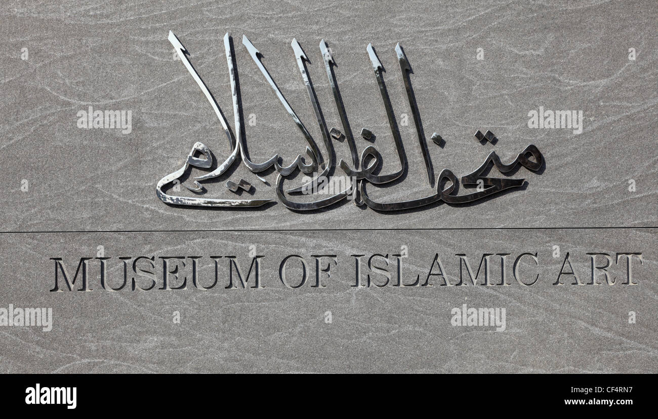 Le Musée d'Art islamique de Doha, Qatar Banque D'Images