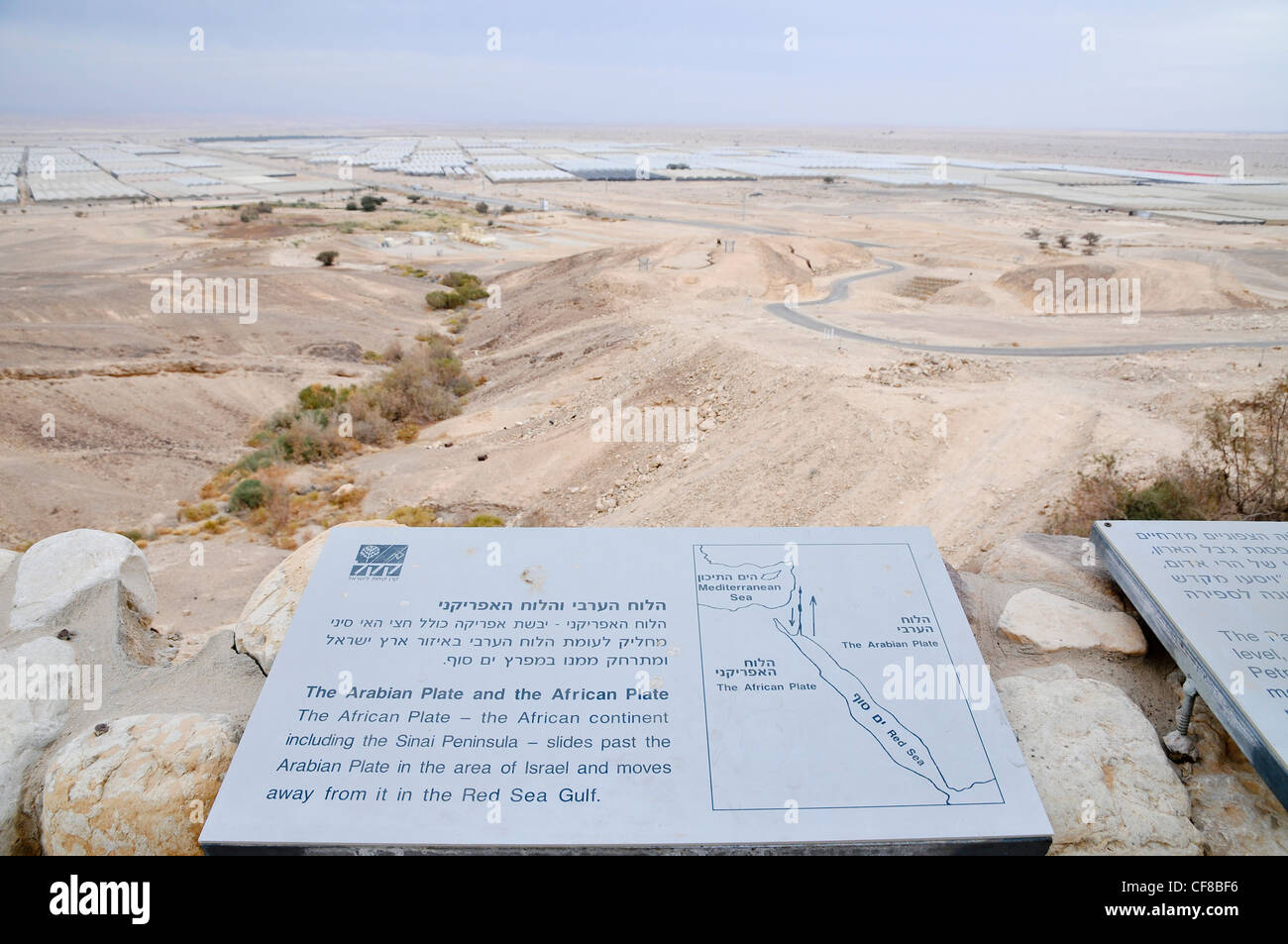 Israël, l'Aravah, la Grande Vallée du Rift debout sur la plaque africaine et sur la plaque d'Arabie Banque D'Images