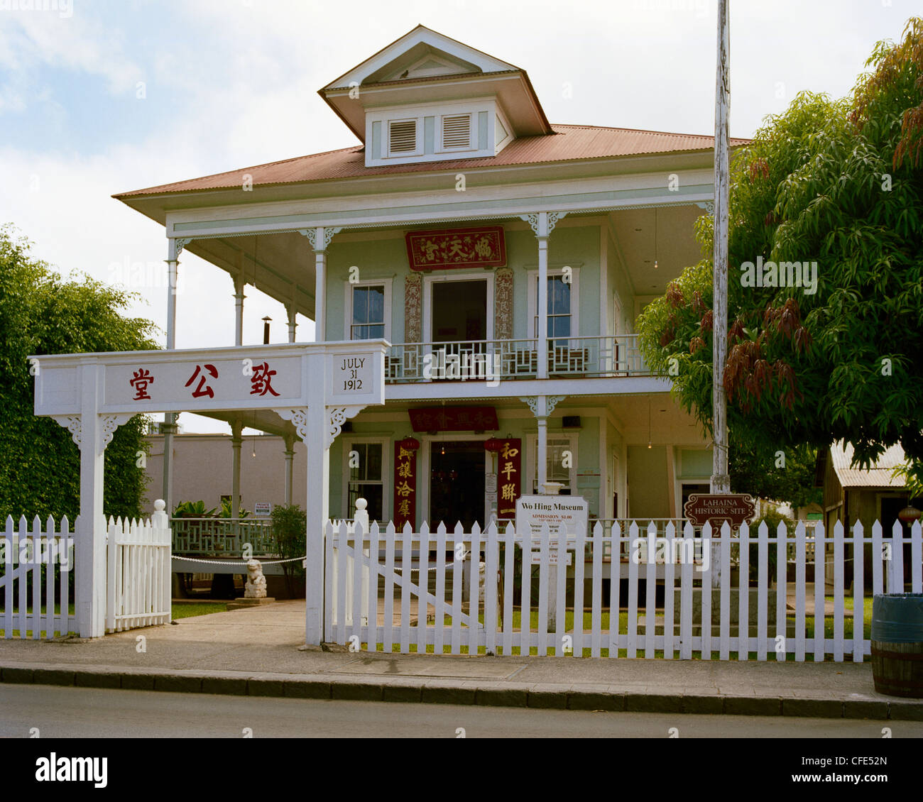 Wo Hing Museum Lahaina Maui Hawaii Banque D'Images