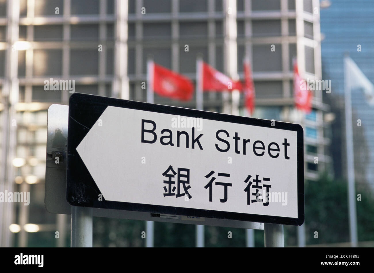 La Chine, Hong Kong, l'anglais et le Chinois Bank Street Sign Banque D'Images