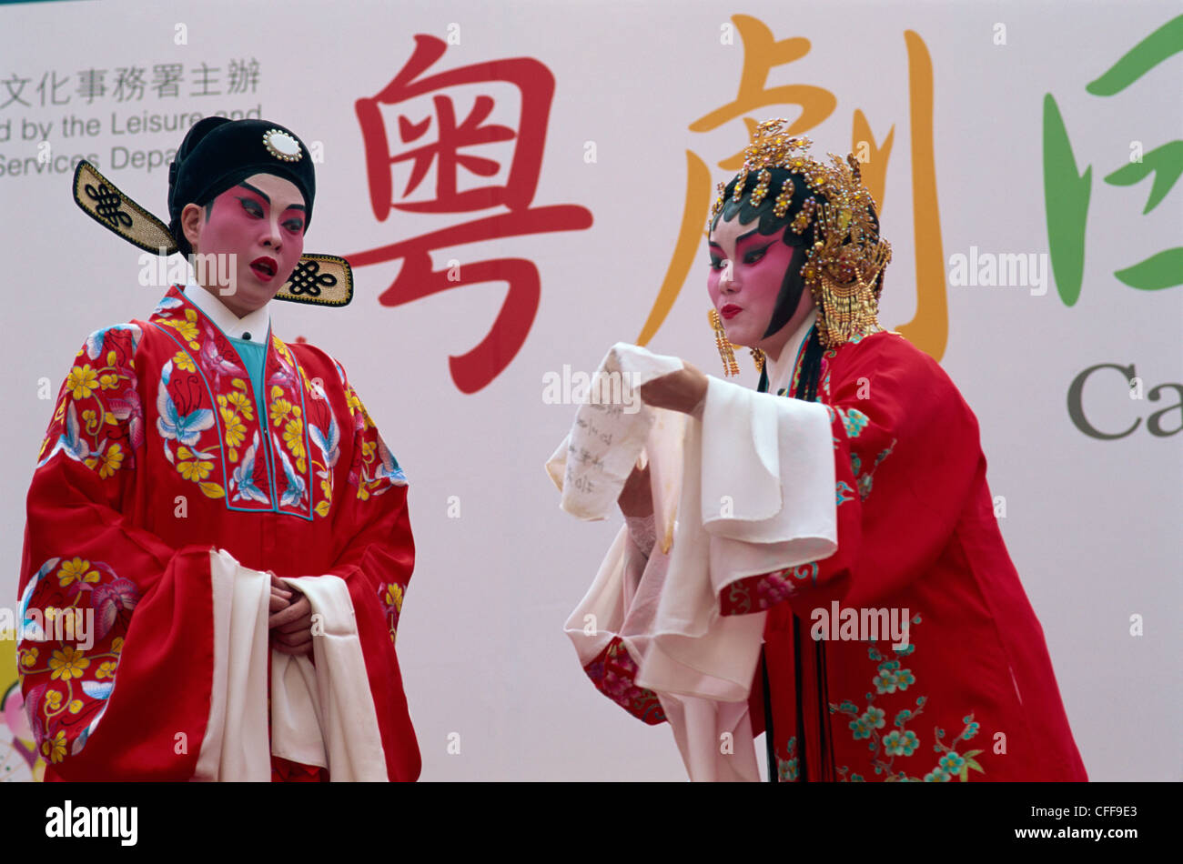 La Chine, Hong Kong, l'Opéra chinois Banque D'Images