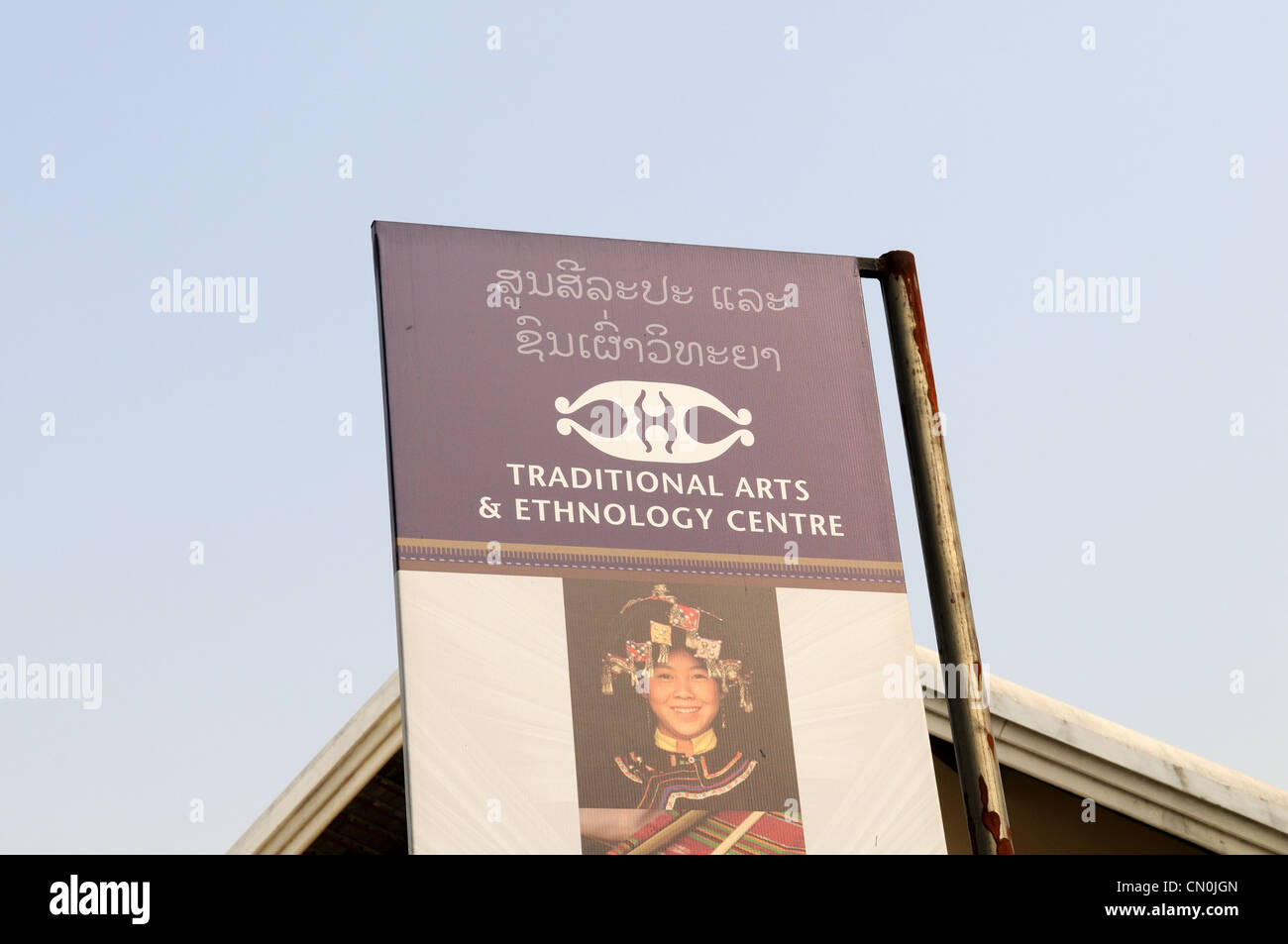 Signe pour les arts traditionnels et d'Ethnologie de l'Amérique du nord du centre de Luang Prabang au Laos Banque D'Images