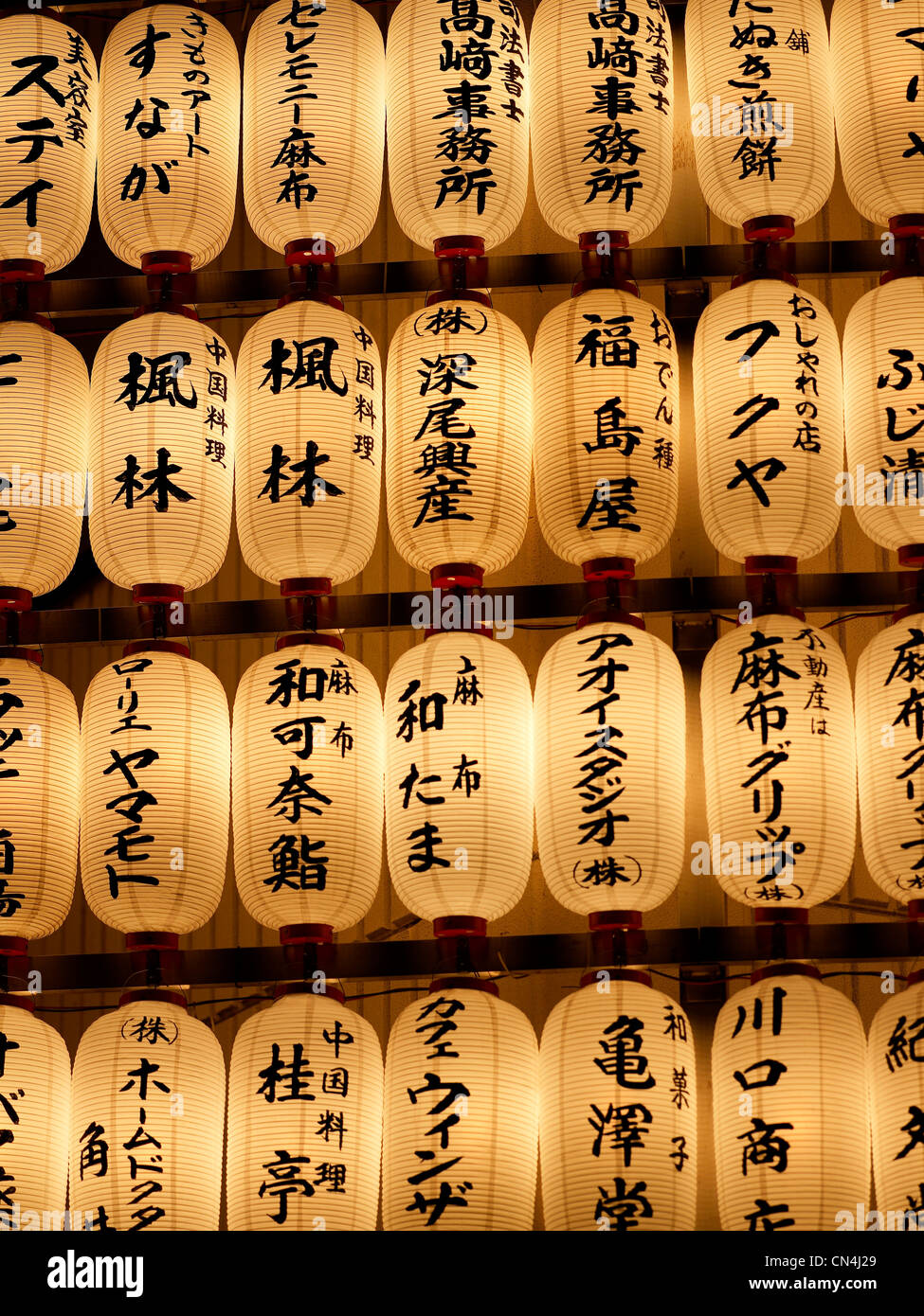Japon, Tokyo, caractéristique : le Palais de Tokyo, lanternes en papier parchemin Banque D'Images