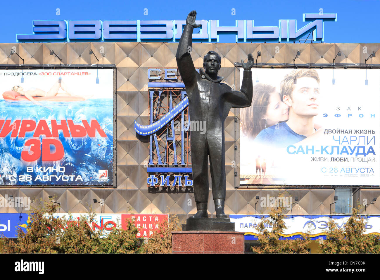 Monument à la première dans l'espace humain le cosmonaute Youri Gagarine (1934-1968) dans la région de Moscou, Russie Banque D'Images