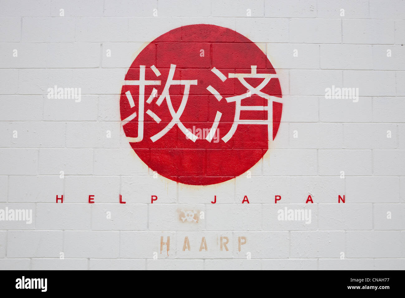 United States, California, Los Angeles, au centre-ville, Little Tokyo, drapeau japonais et l'idéogramme peint sur un mur Banque D'Images