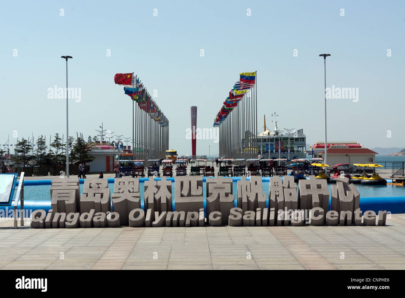 Centre olympique de voile de Qingdao, Chine Banque D'Images