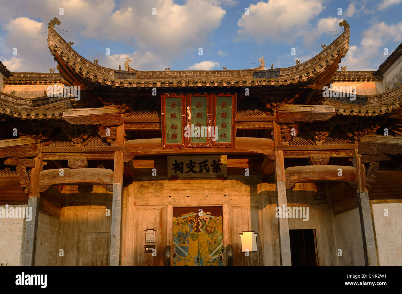 La direction générale de la salle ancestrale sites du patrimoine culturel dans la région de Xiamen chine village Banque D'Images