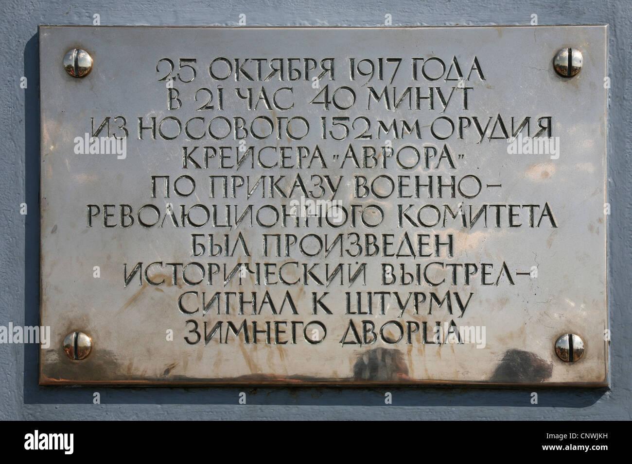 Plaque commémorative sur le croiseur Aurore, le symbole de la révolution bolchevique, à Saint-Pétersbourg, en Russie. Banque D'Images