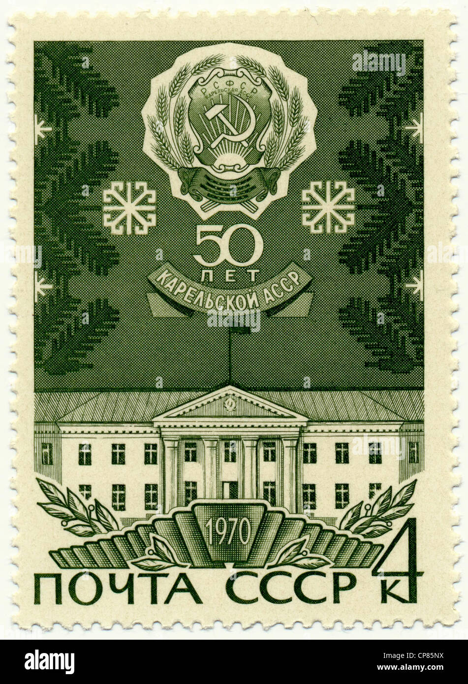 Timbres-poste historique de l'URSS, des motifs politiques, l'anniversaire de la fondation de la Social soviétique autonome de Carélie Banque D'Images