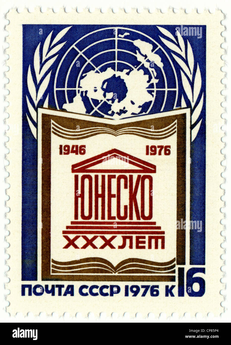 Timbres-poste historique de l'URSS, des motifs politiques, 30e anniversaire de l'Organisation des Nations Unies, l'UNESCO, 1976, Historische Briefm Banque D'Images