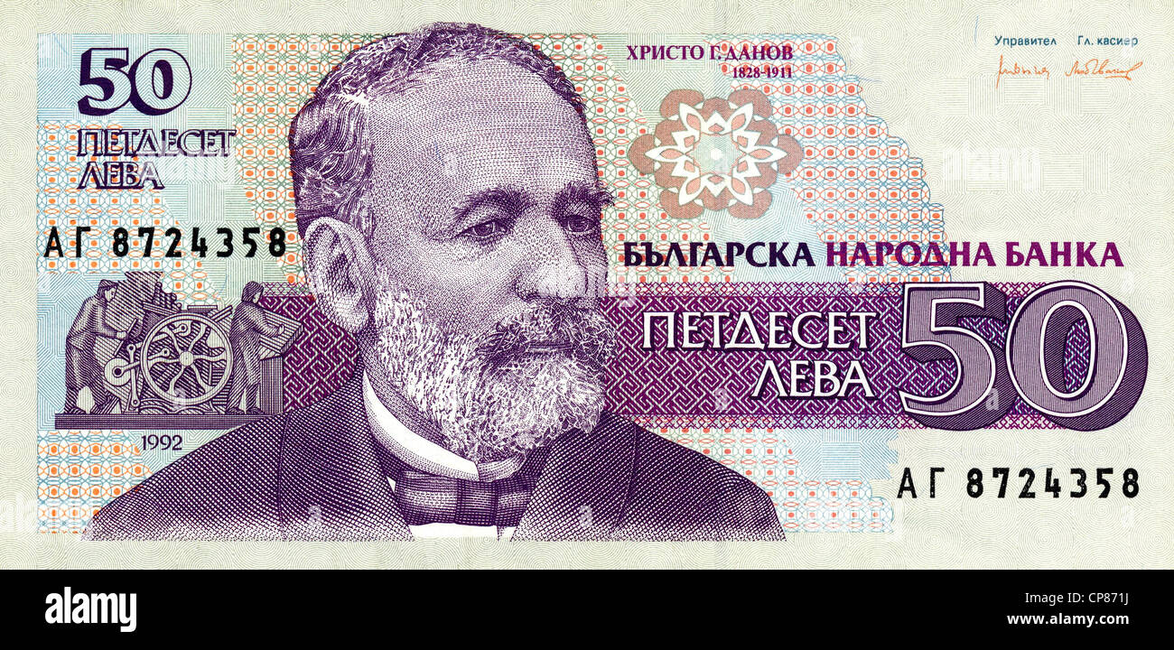 50 billets, Lew, K.G. Danov, 1991, Bulgarien, Europa Banque D'Images