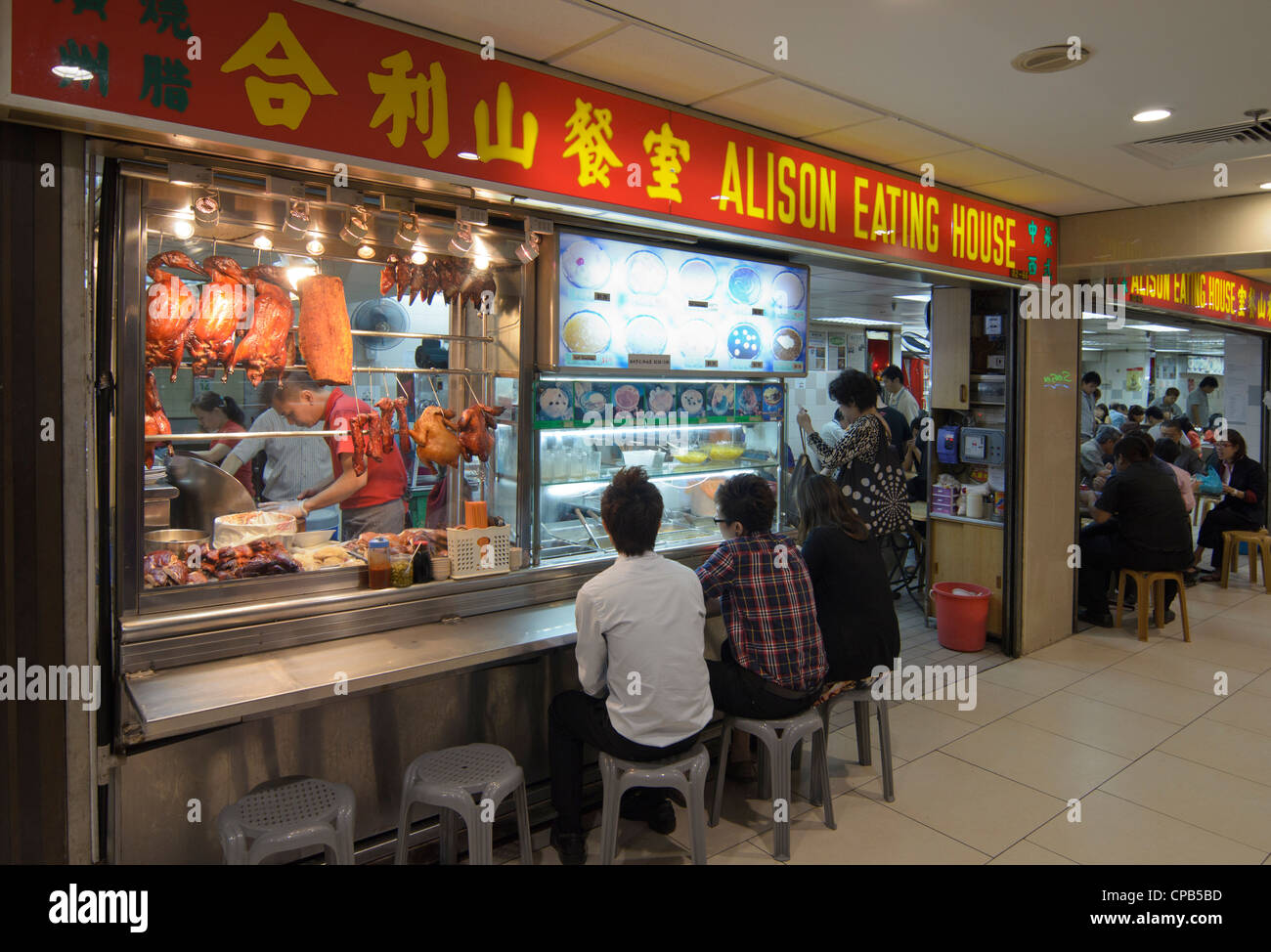 Restaurant en centre commercial Lucky Plaza, Singapour Banque D'Images