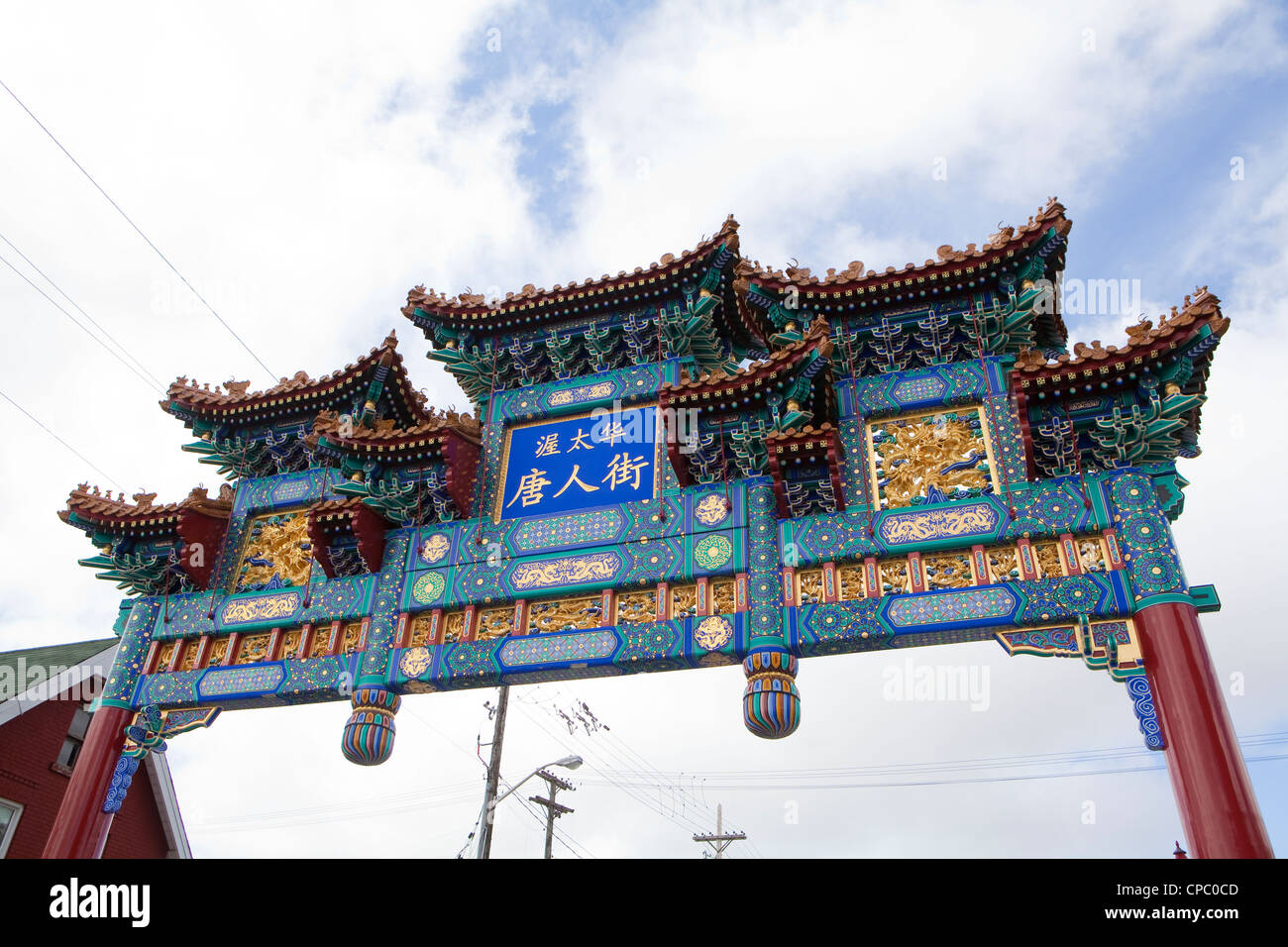 Chinatown gate est représenté à Ottawa. Banque D'Images