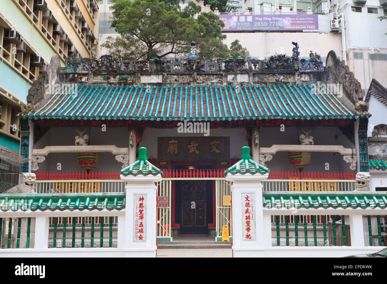 Temple Man Mo, Hollywood Road, Hong Kong, Chine, Asie Banque D'Images