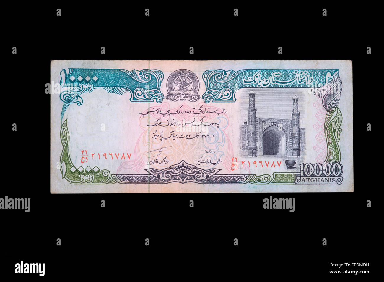 Ancien billet de Afghane Banque D'Images